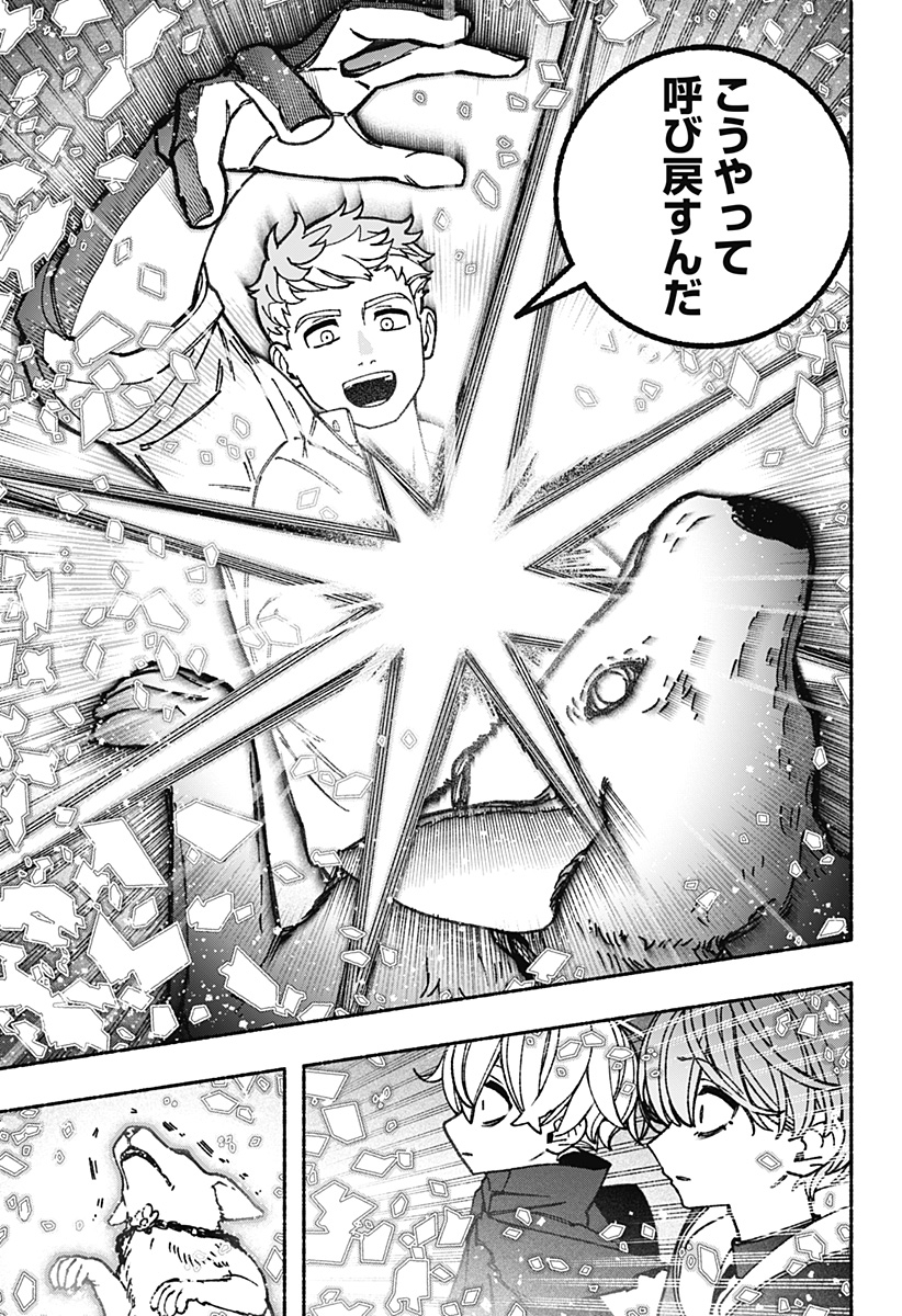 EXORCIST WO OTOSENAI Chapter 90 - Page 21