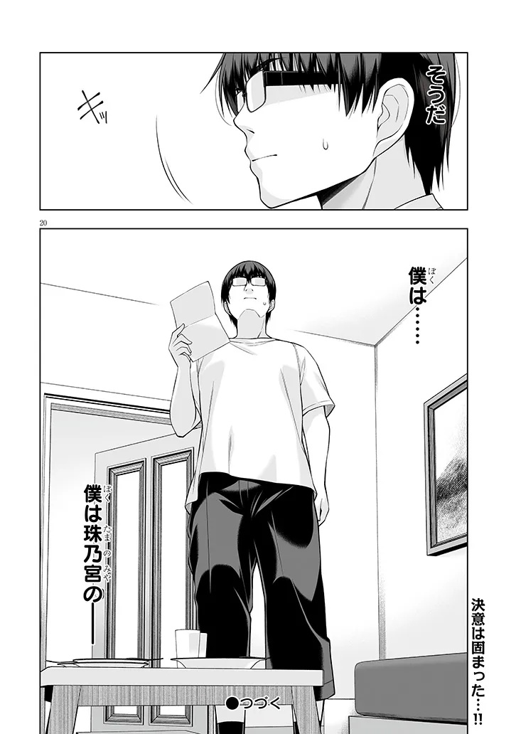 ANATA WA NEKO (WATASHI) NO GEBOKU DESU ~ NEKO TOGE BOKU NO HIMITSU NO KANKEI ~ RAW Chapter 13.2 - Page 9
