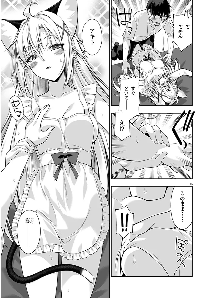 ANATA WA NEKO (WATASHI) NO GEBOKU DESU ~ NEKO TOGE BOKU NO HIMITSU NO KANKEI ~ RAW Chapter 13.2 - Page 4