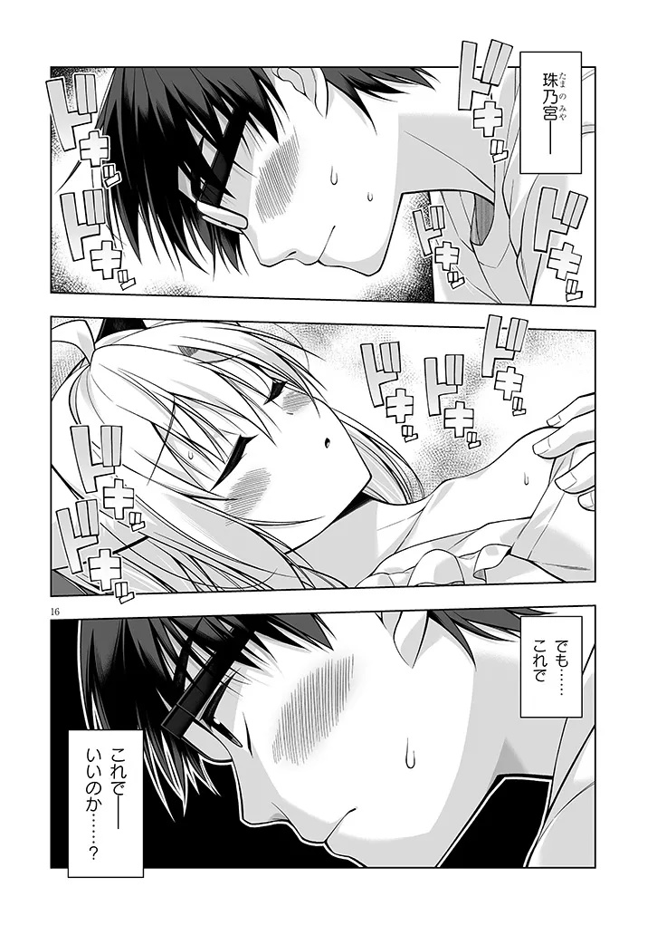 ANATA WA NEKO (WATASHI) NO GEBOKU DESU ~ NEKO TOGE BOKU NO HIMITSU NO KANKEI ~ RAW Chapter 13.2 - Page 5