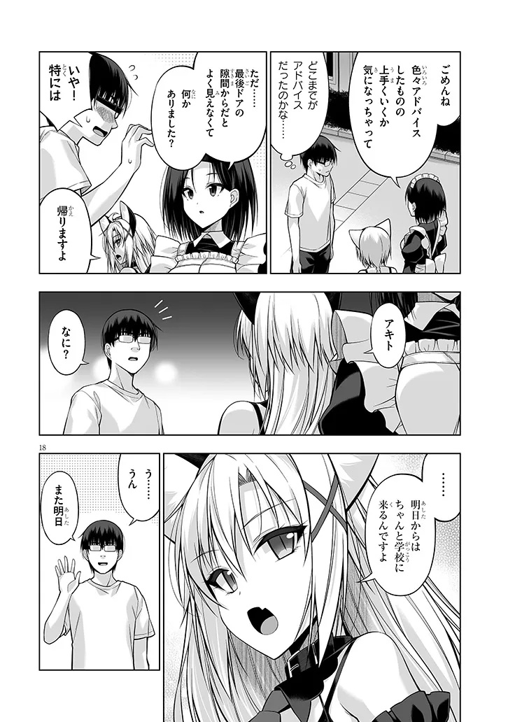 ANATA WA NEKO (WATASHI) NO GEBOKU DESU ~ NEKO TOGE BOKU NO HIMITSU NO KANKEI ~ RAW Chapter 13.2 - Page 7