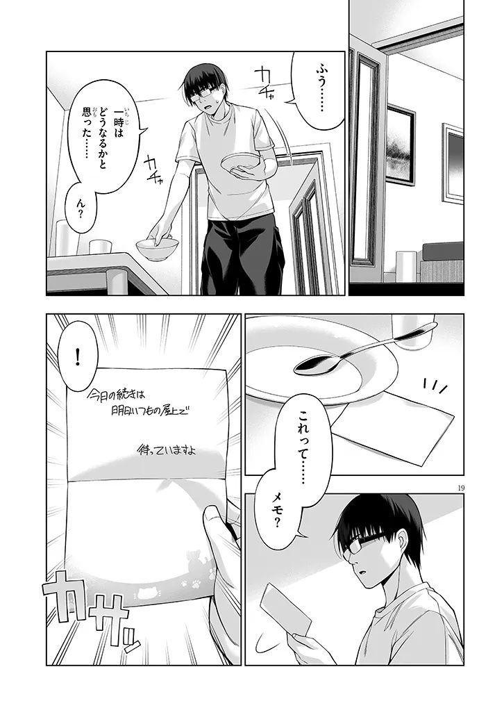 ANATA WA NEKO (WATASHI) NO GEBOKU DESU ~ NEKO TOGE BOKU NO HIMITSU NO KANKEI ~ RAW Chapter 13.2 - Page 8