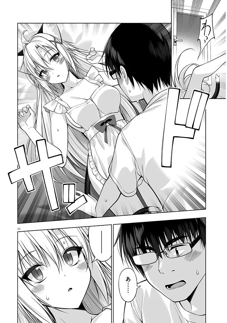 ANATA WA NEKO (WATASHI) NO GEBOKU DESU ~ NEKO TOGE BOKU NO HIMITSU NO KANKEI ~ RAW Chapter 13.2 - Page 3