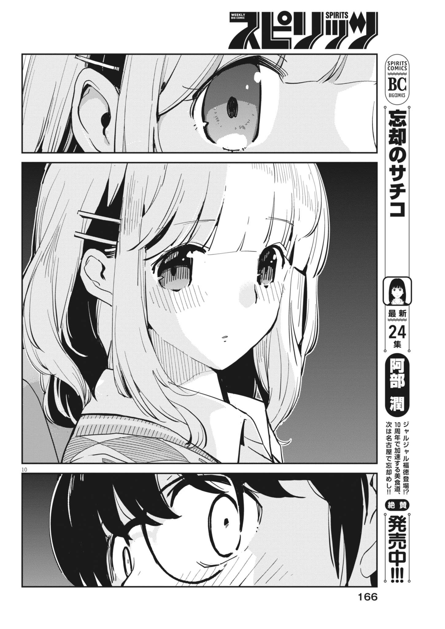 10