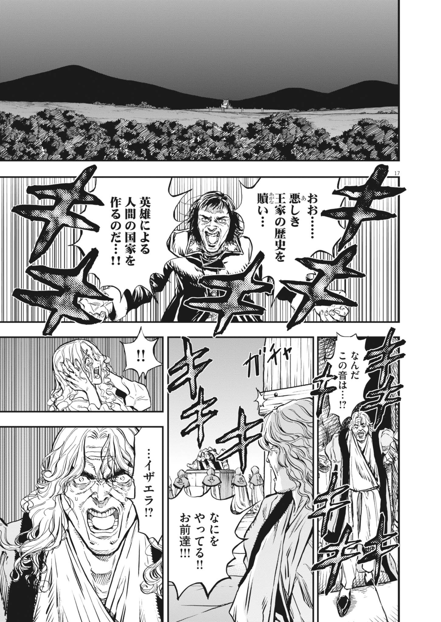 17