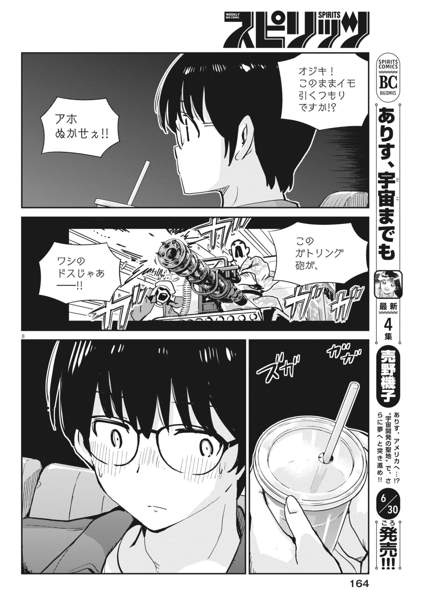 8