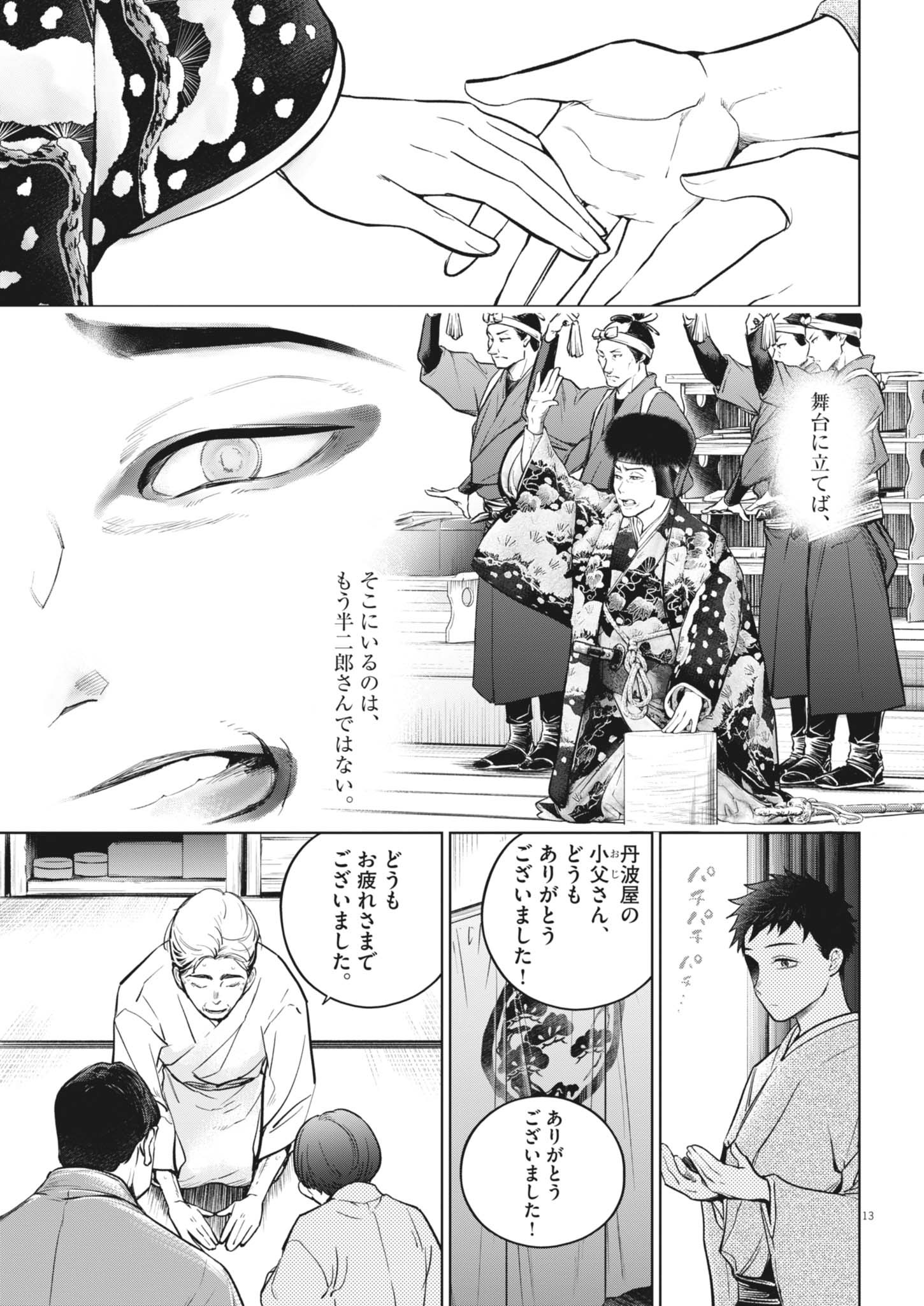 13