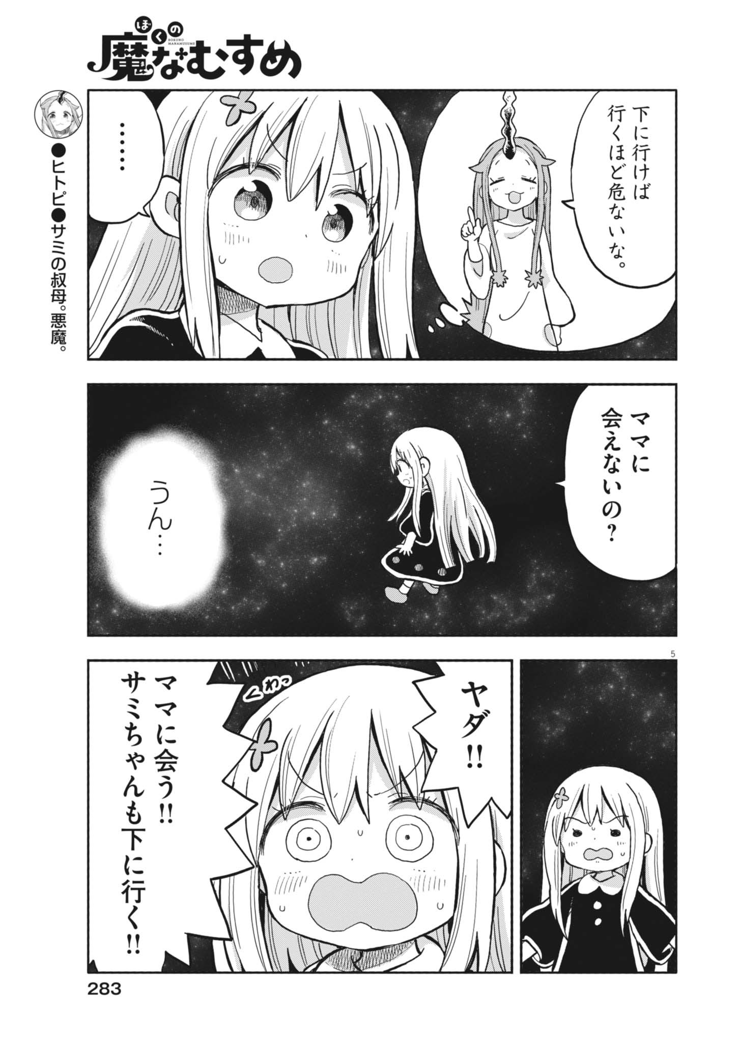 5