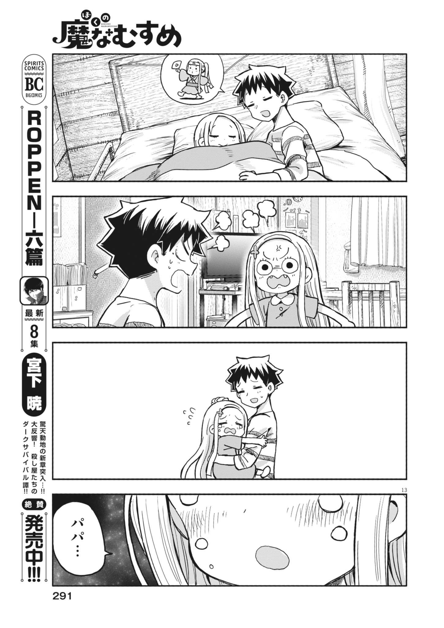 13