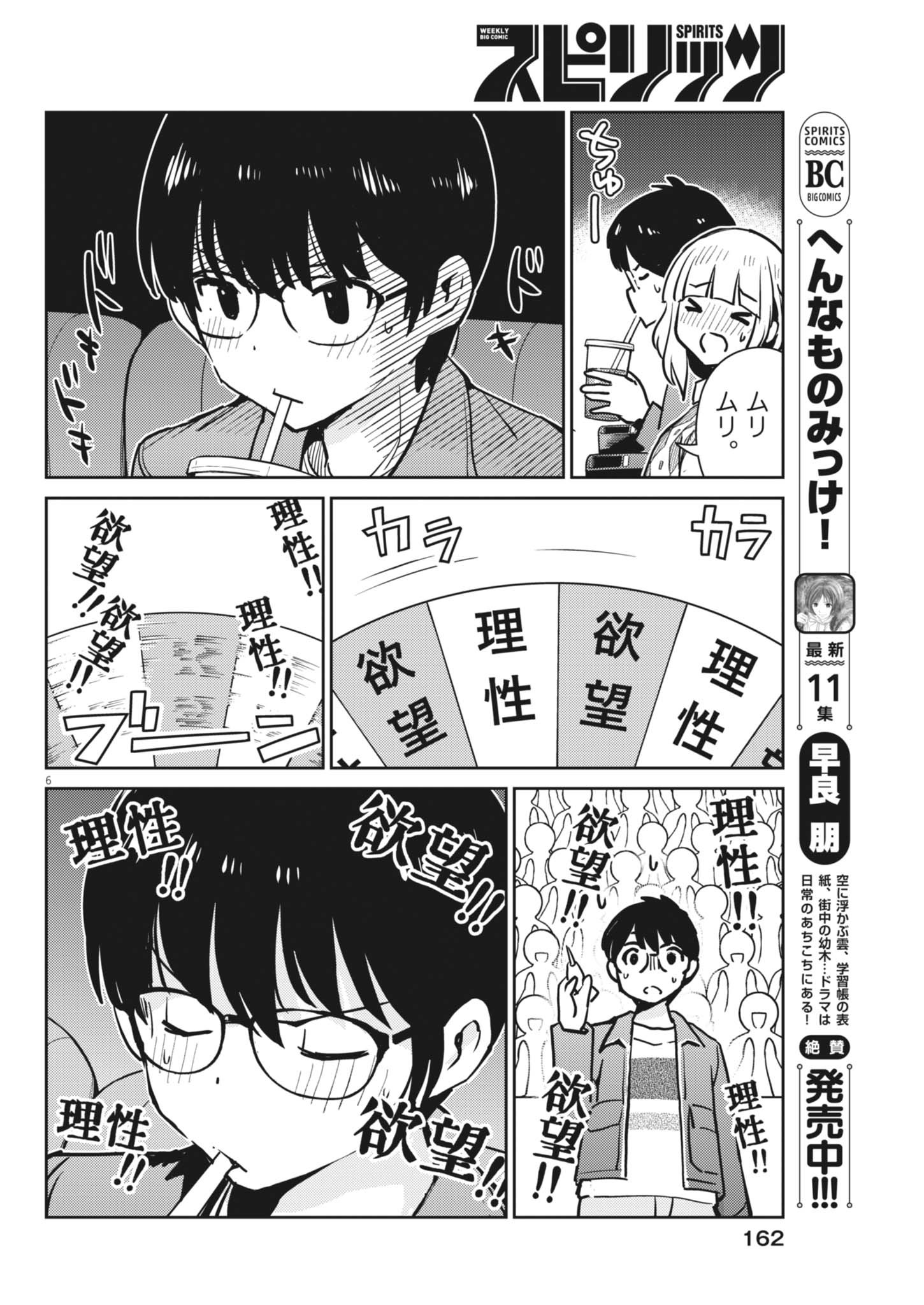 6