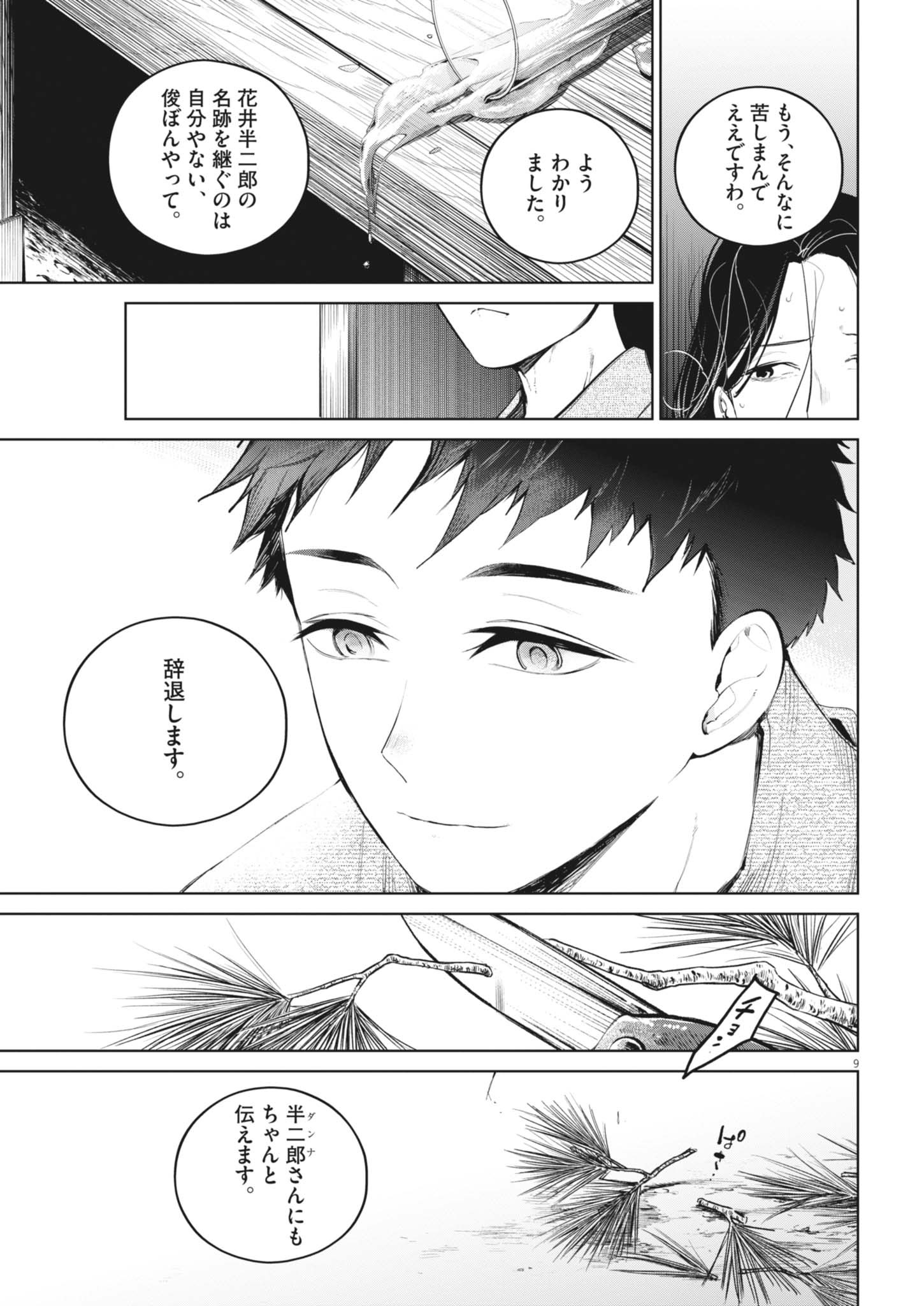 9