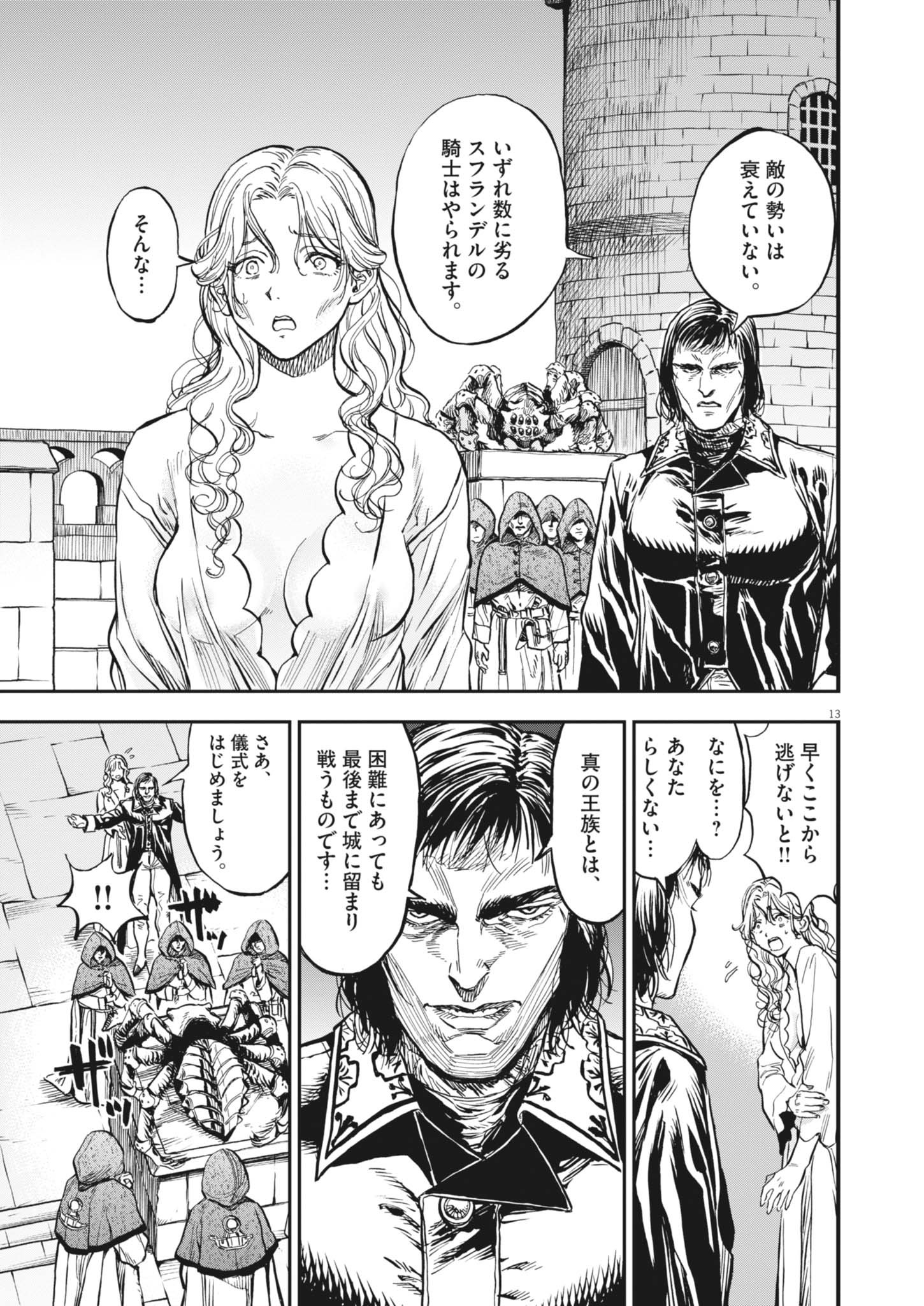 13