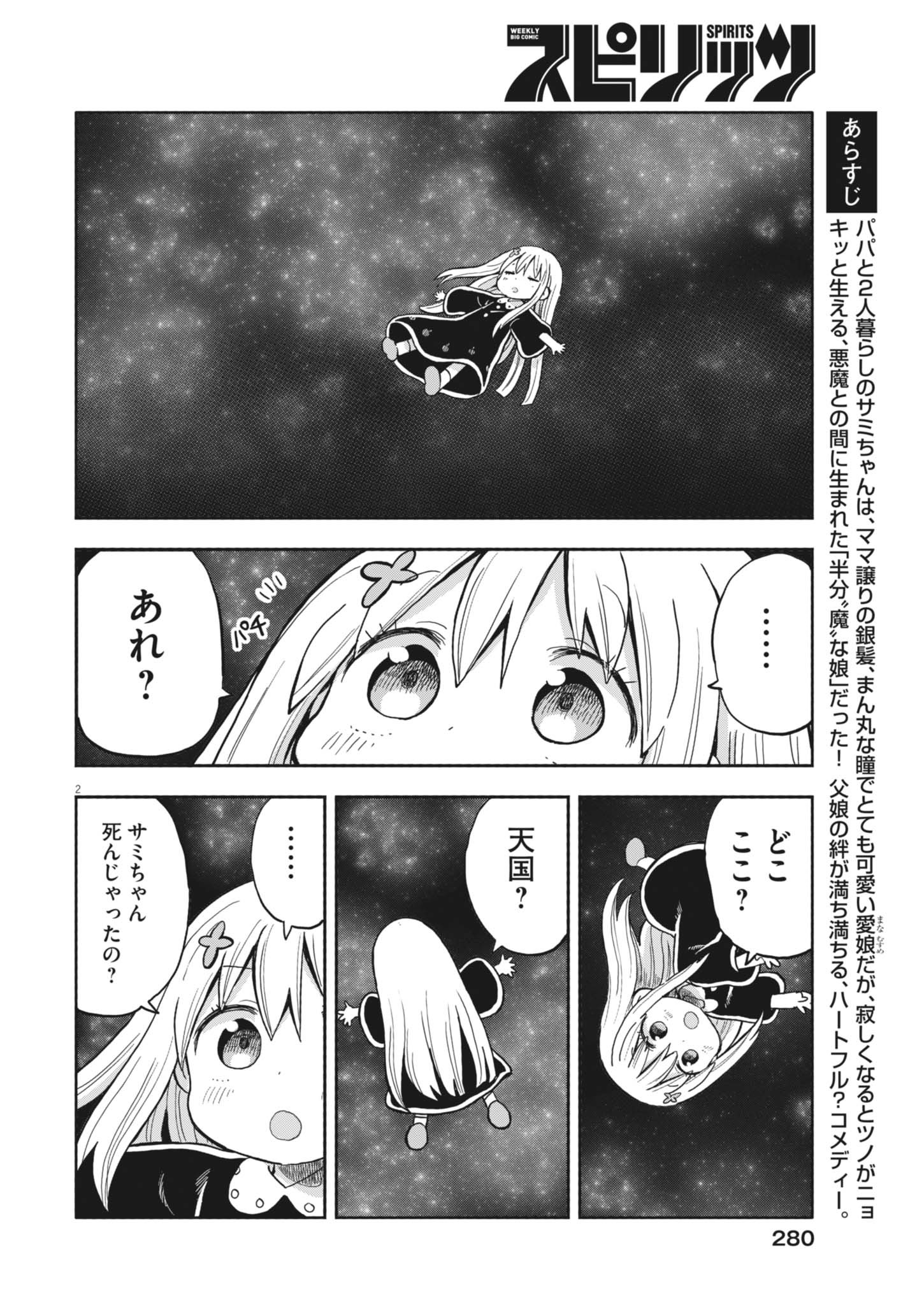 2