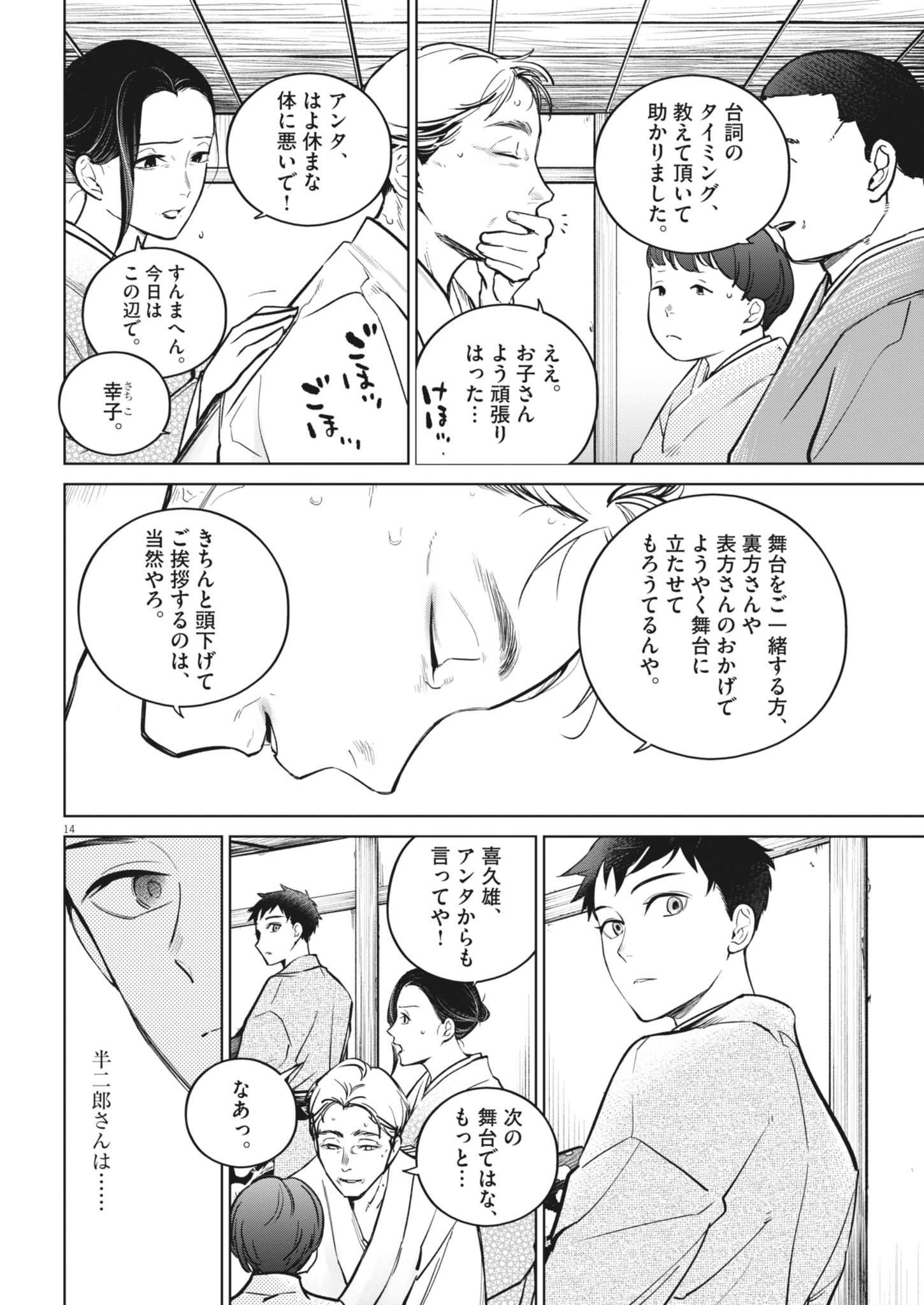 14