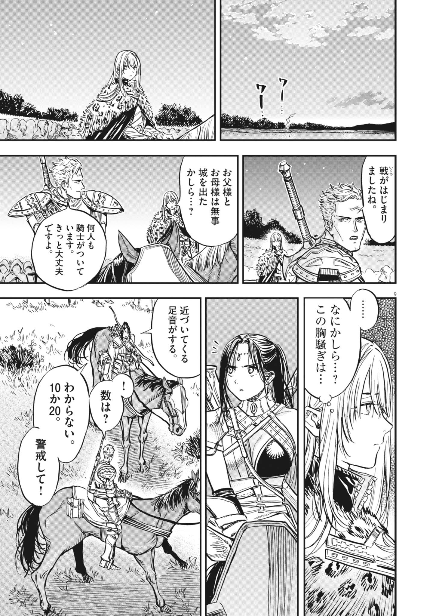 9