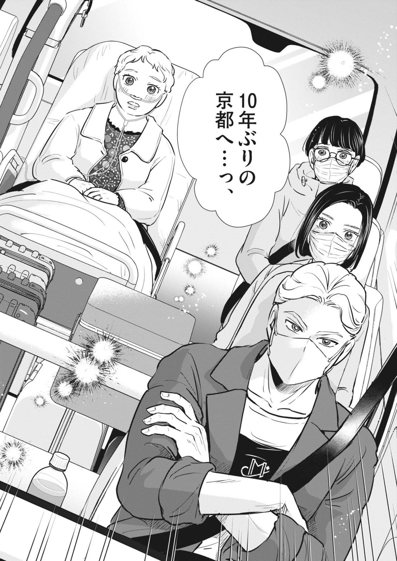 DIGNITY -RYOKOUI NO SHOHOUSEN- Chapter 1 - Page 32
