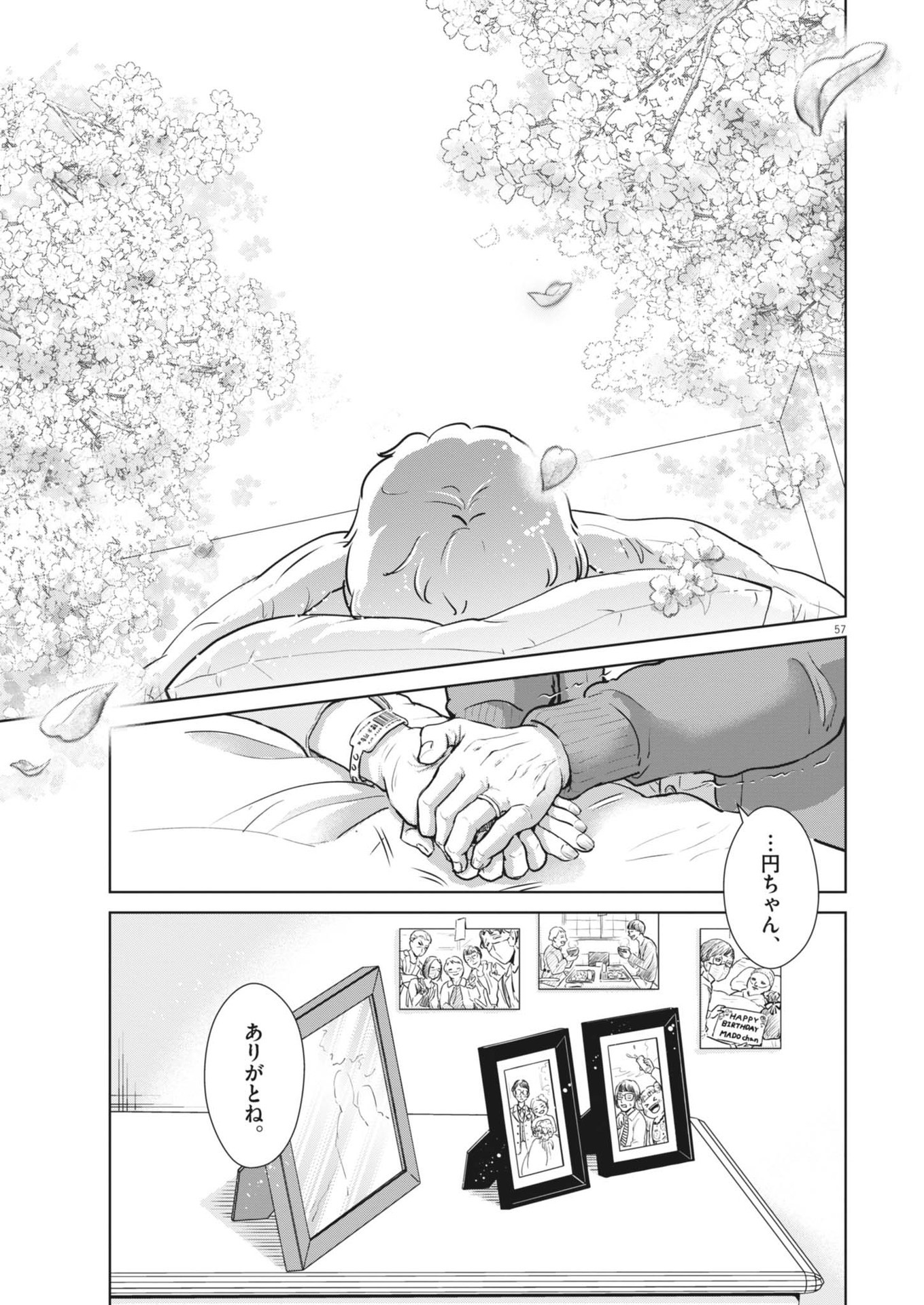 DIGNITY -RYOKOUI NO SHOHOUSEN- Chapter 1 - Page 57