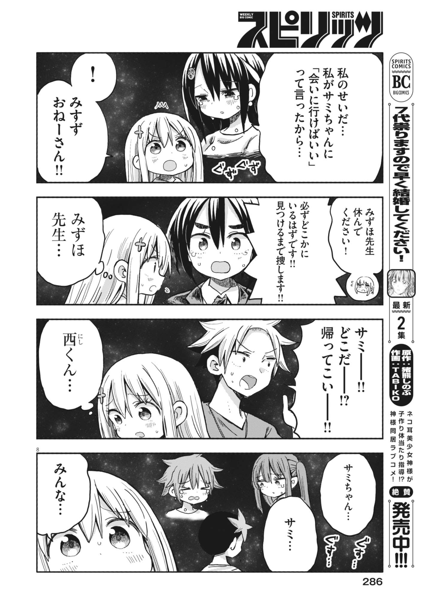 8