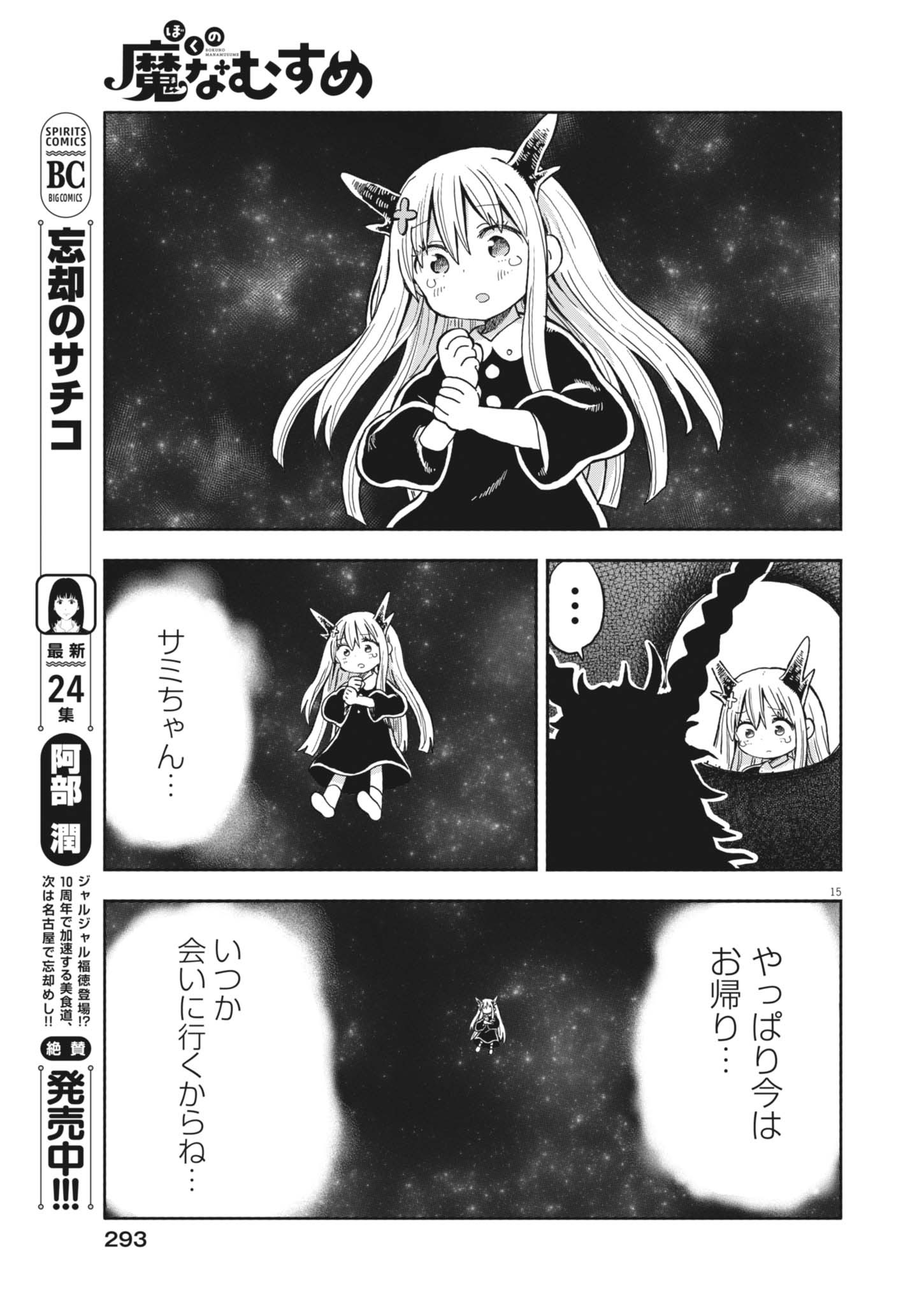 15