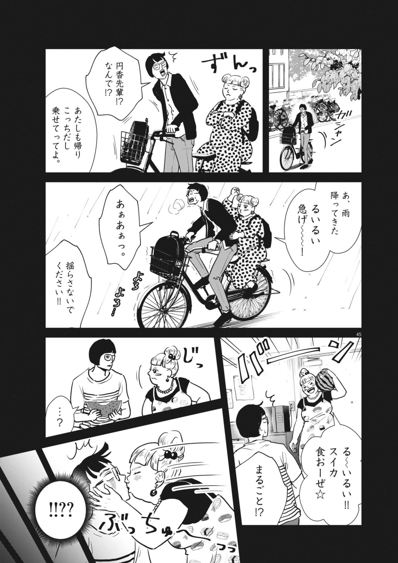 DIGNITY -RYOKOUI NO SHOHOUSEN- Chapter 1 - Page 45