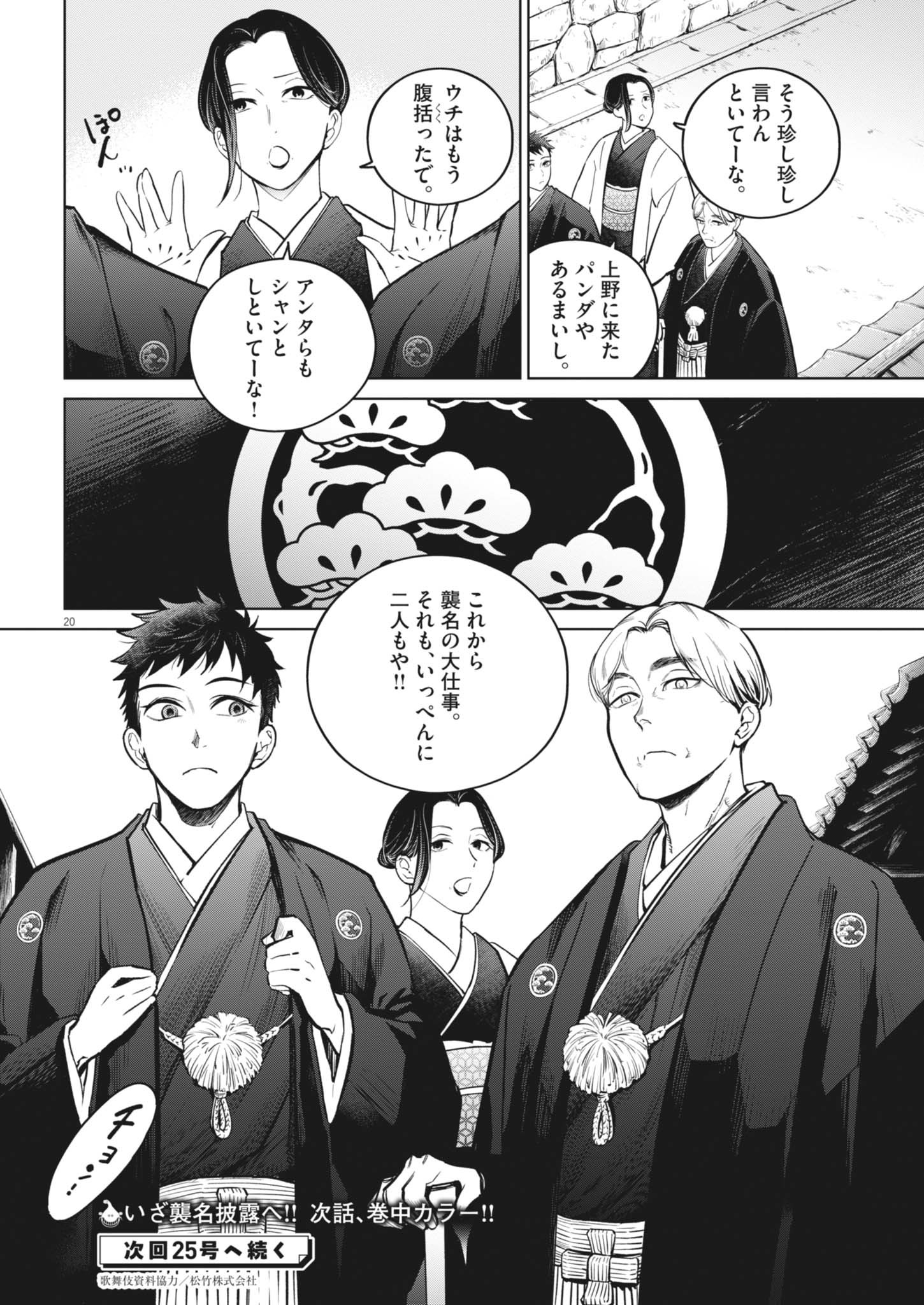 20