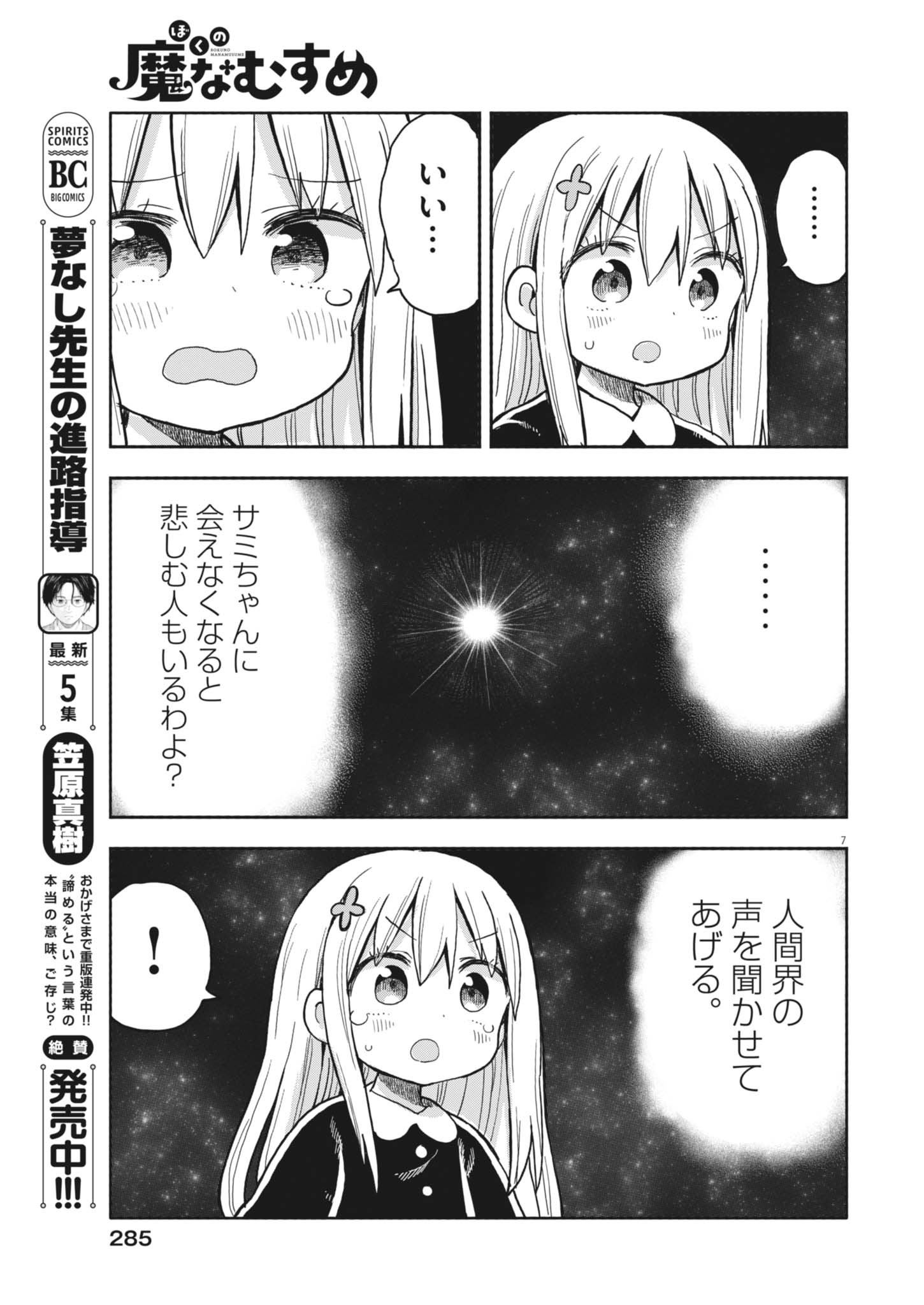 7