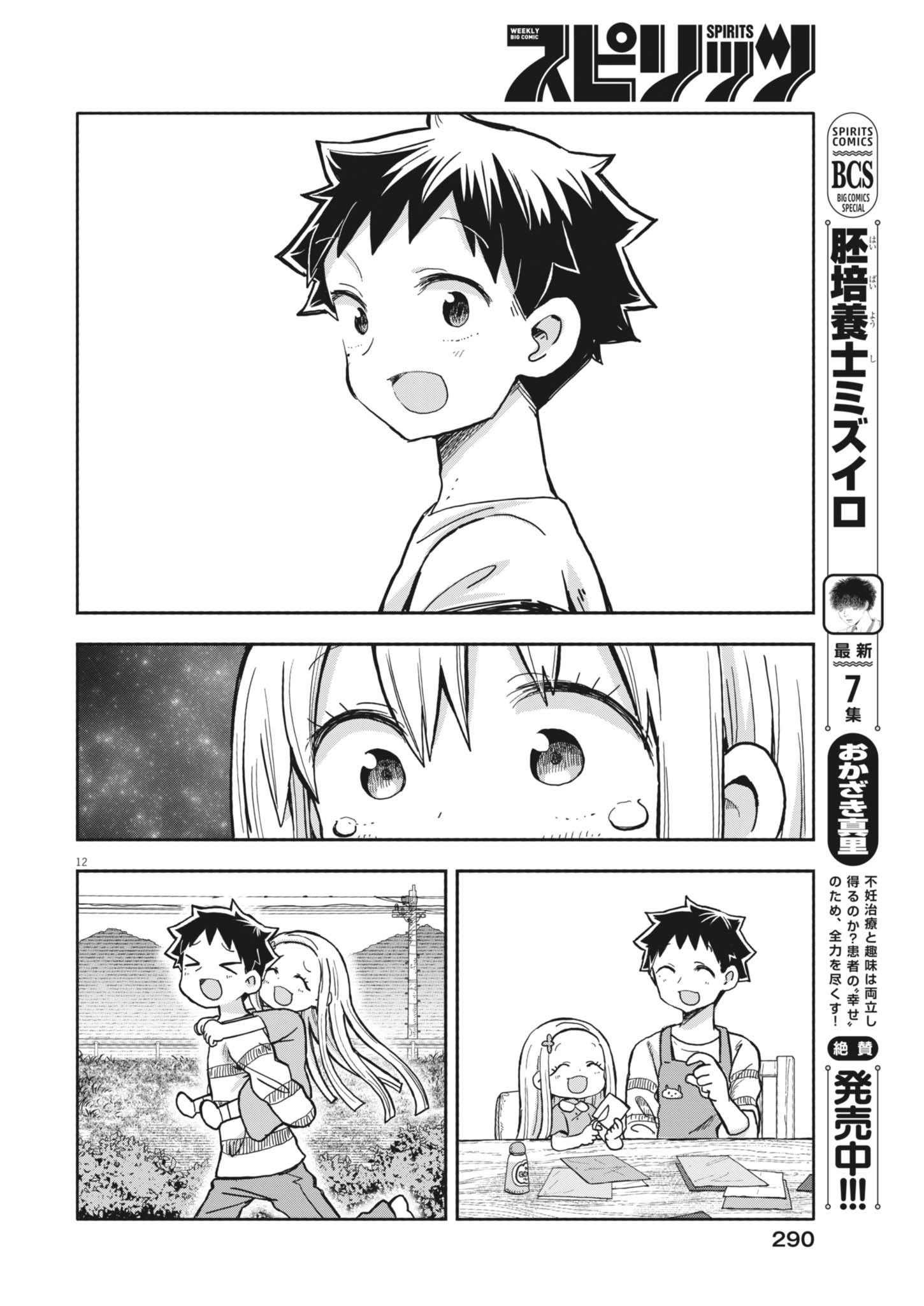 12