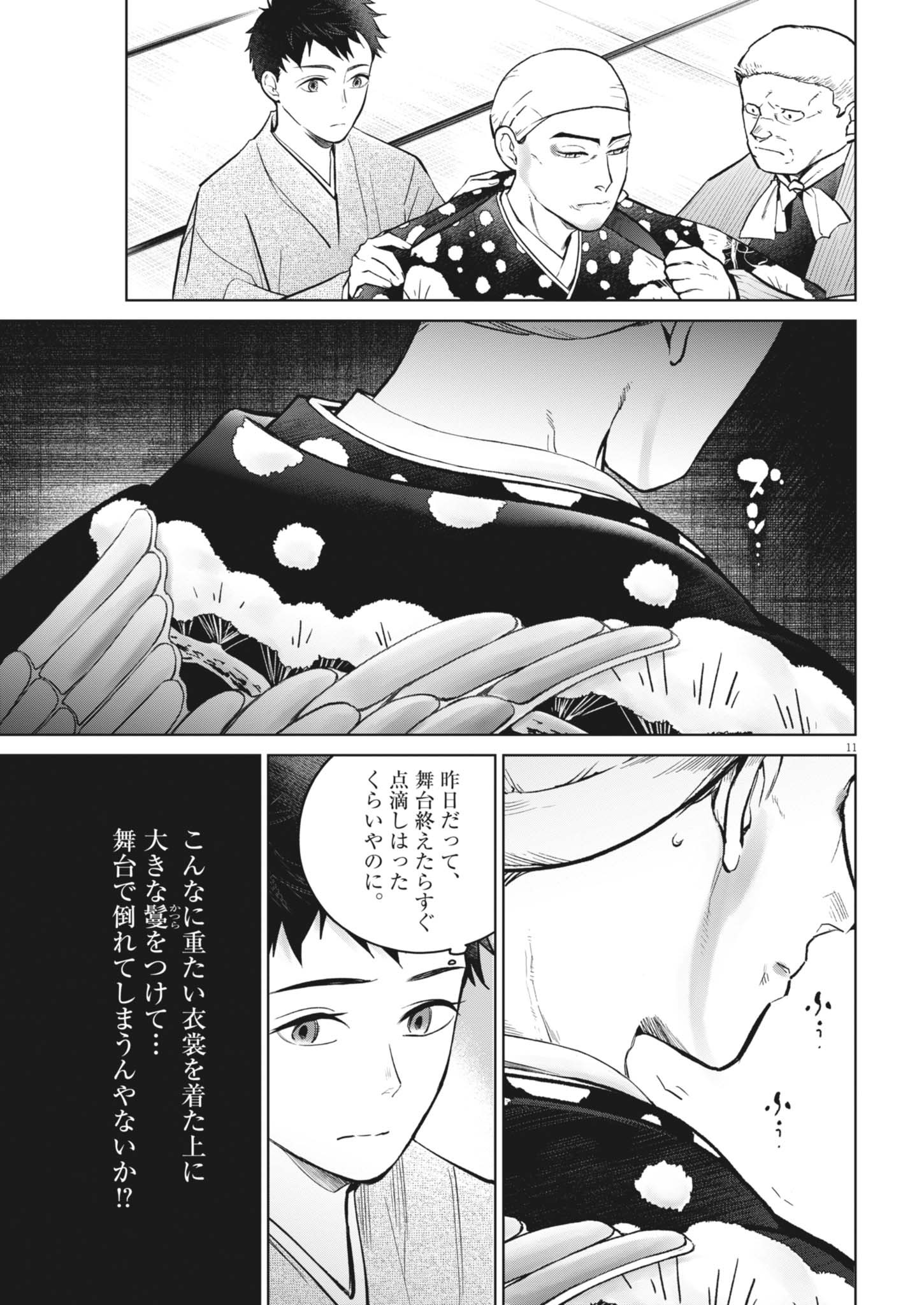 11