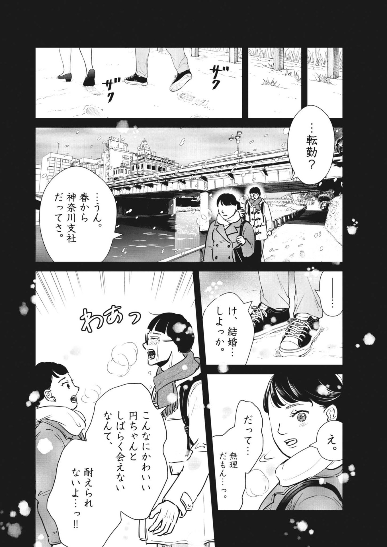 DIGNITY -RYOKOUI NO SHOHOUSEN- Chapter 1 - Page 46