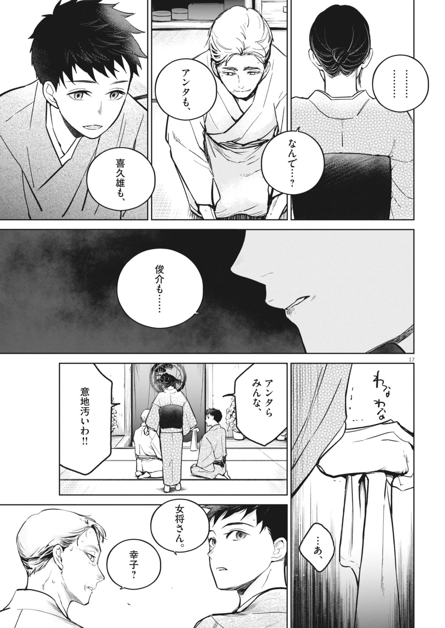 17