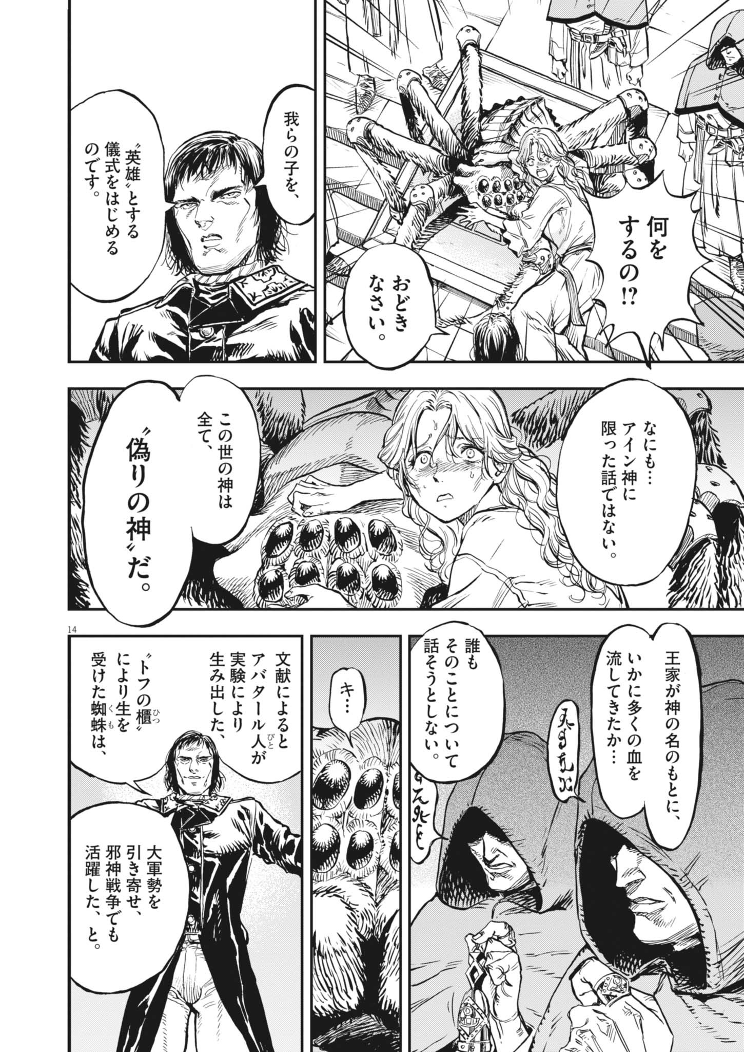 14