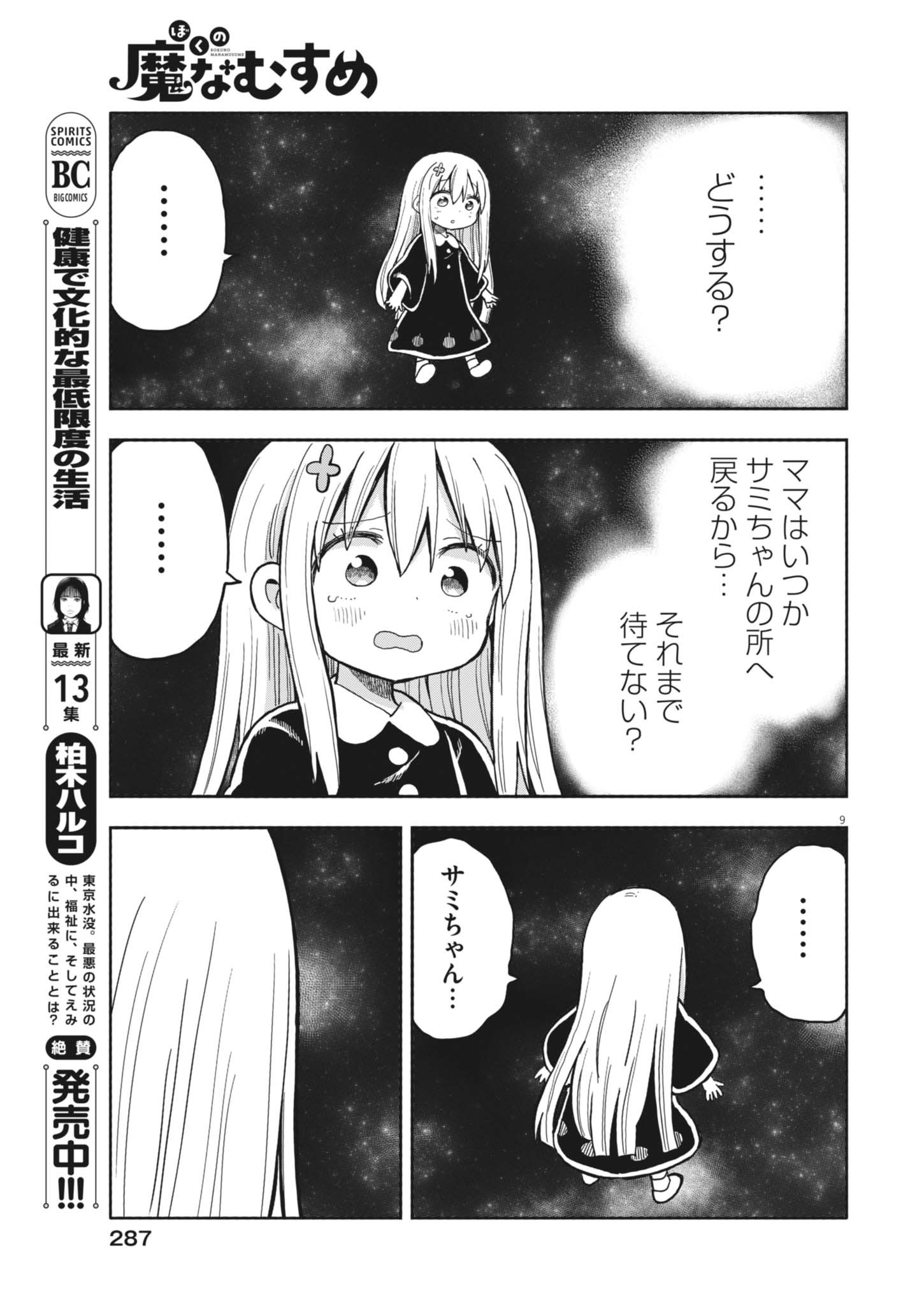 9