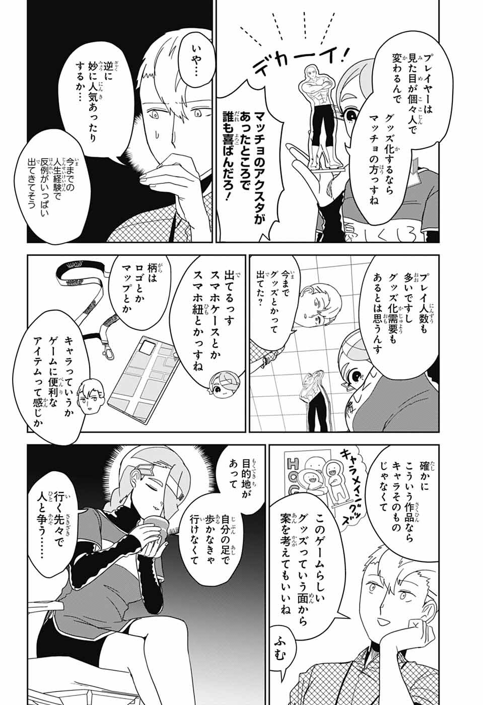 OSHI WO KATACHI NI SURU SHIGOTO Chapter 33 - Page 6
