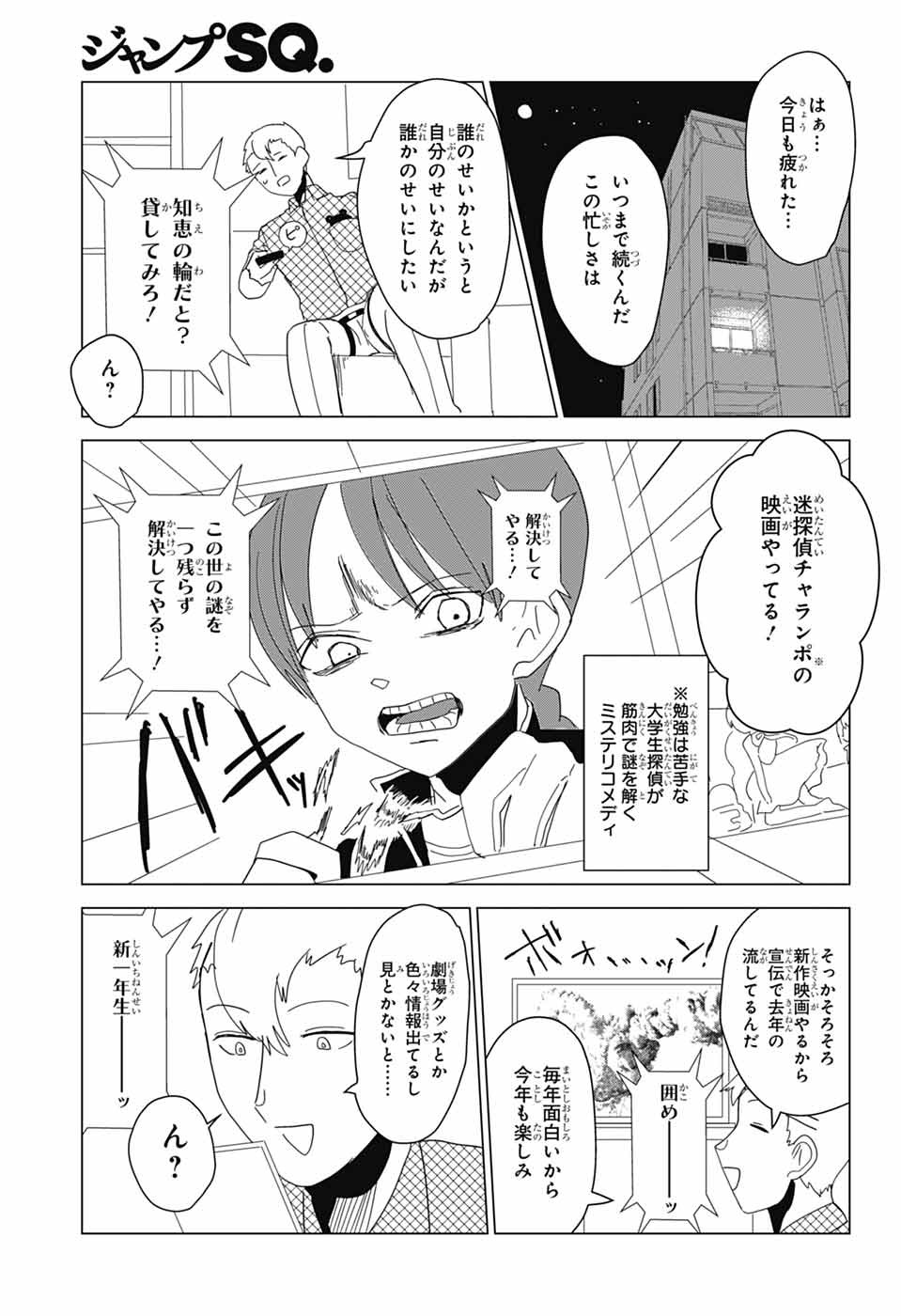 OSHI WO KATACHI NI SURU SHIGOTO Chapter 34 - Page 11