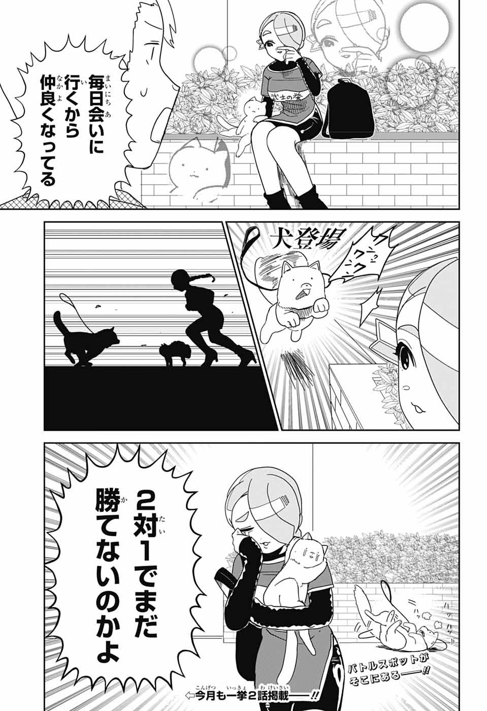 OSHI WO KATACHI NI SURU SHIGOTO Chapter 33 - Page 13