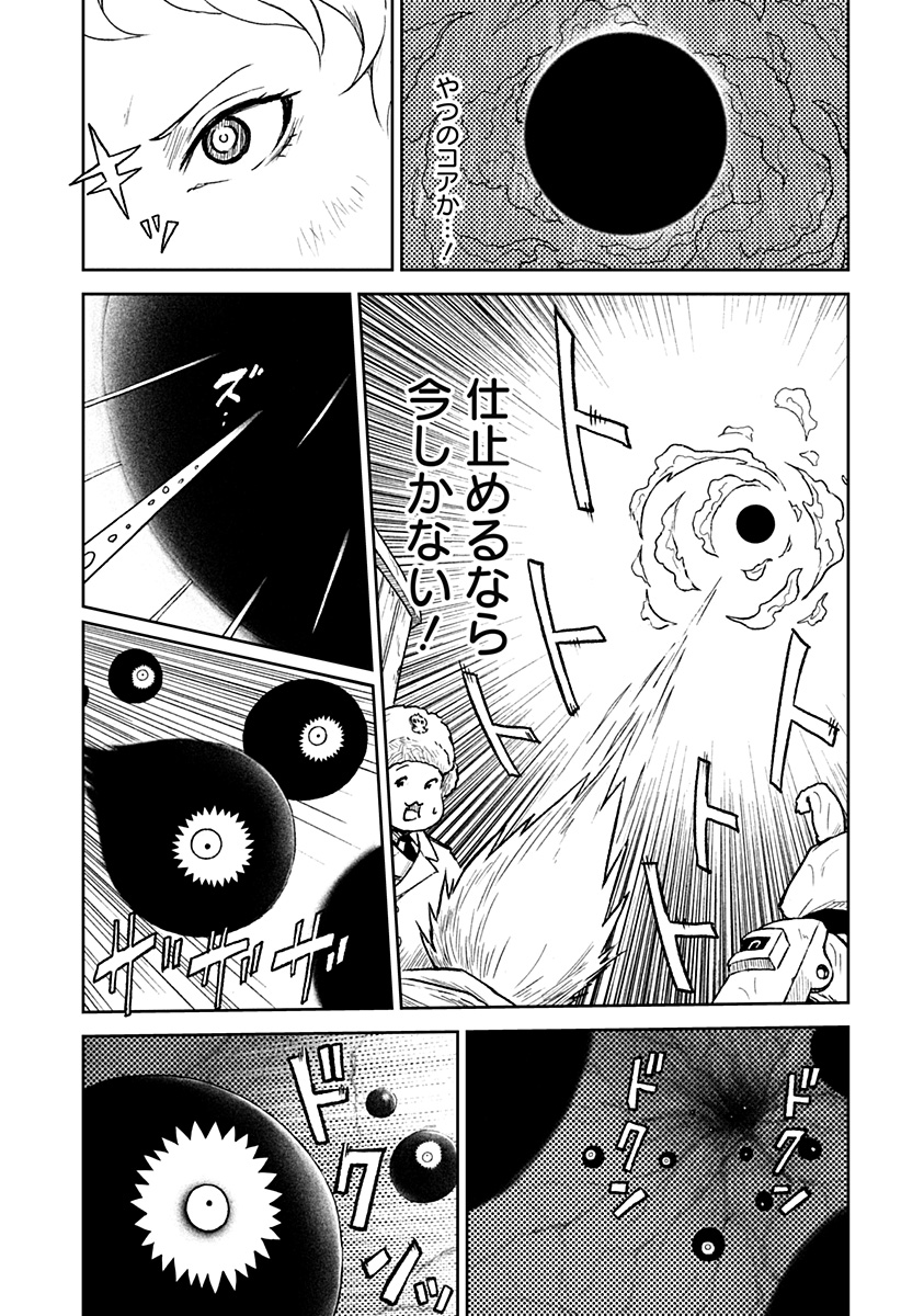 ASTRO BABY Chapter 36 - Page 3