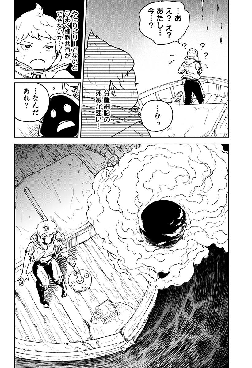 ASTRO BABY Chapter 36 - Page 2