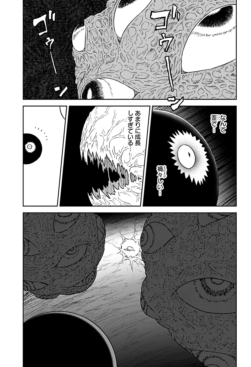 ASTRO BABY Chapter 36 - Page 5