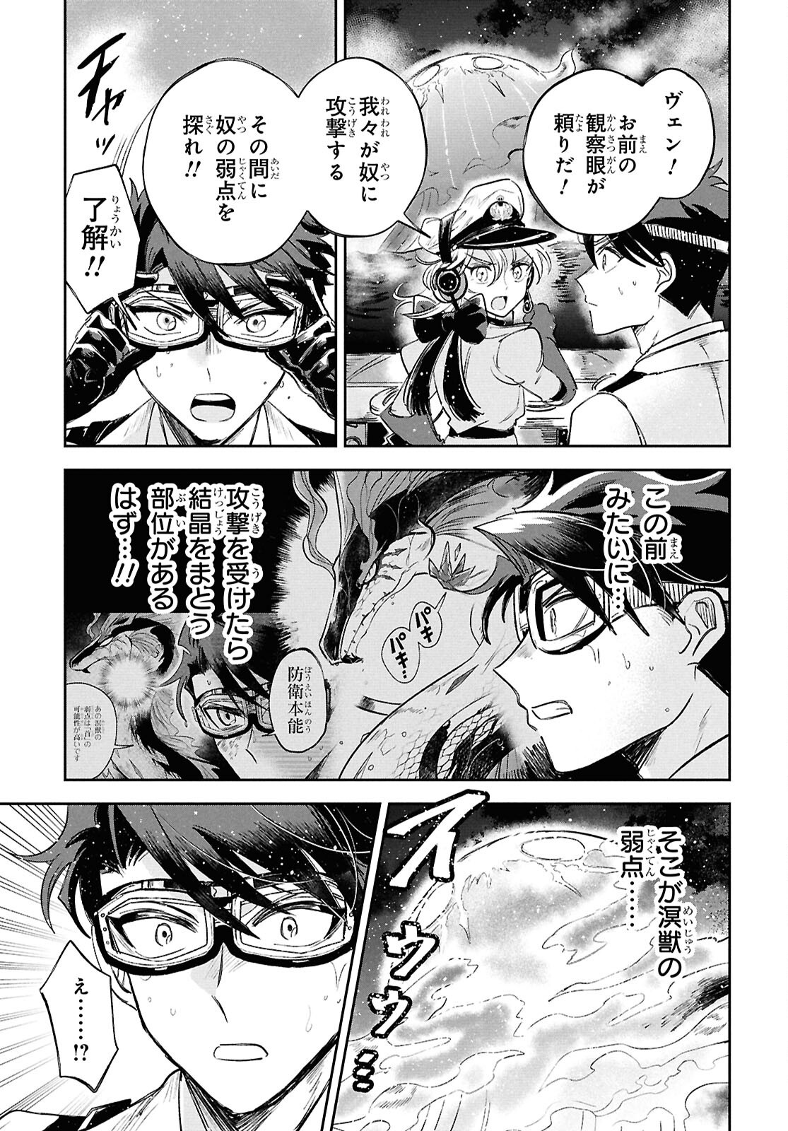 BLUE OCEAN IN THE EYES Chapter 3 - Page 19