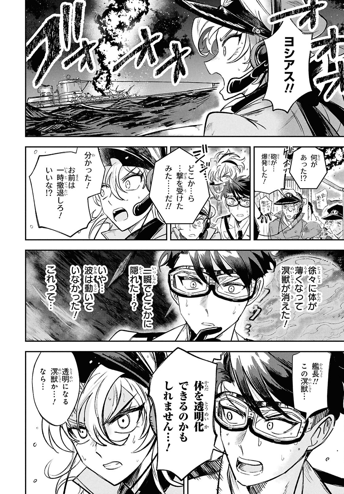 BLUE OCEAN IN THE EYES Chapter 3 - Page 22