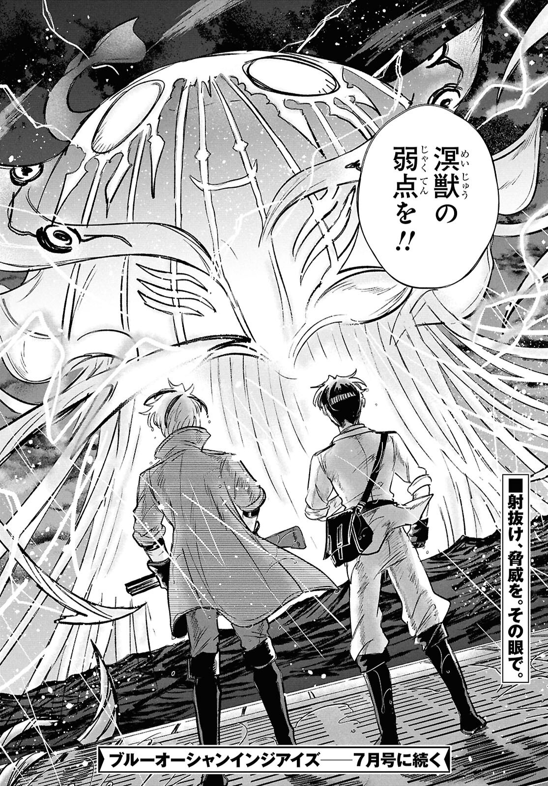 BLUE OCEAN IN THE EYES Chapter 3 - Page 38
