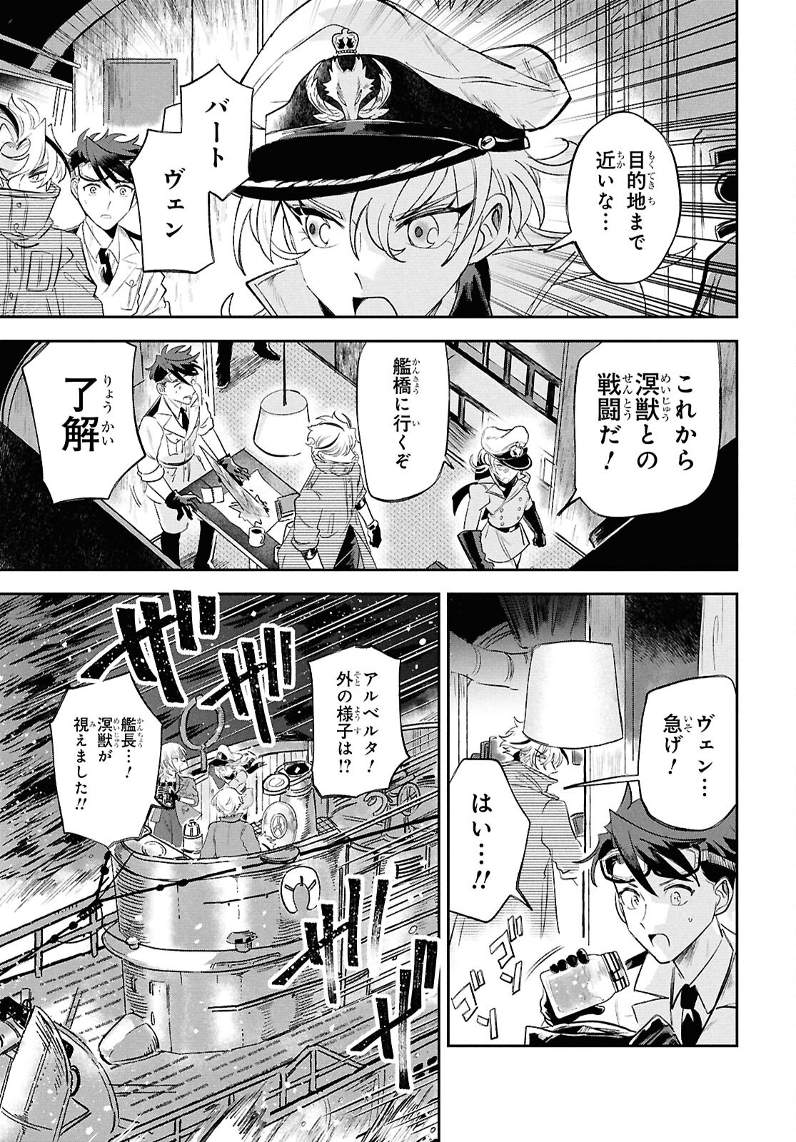 BLUE OCEAN IN THE EYES Chapter 3 - Page 17