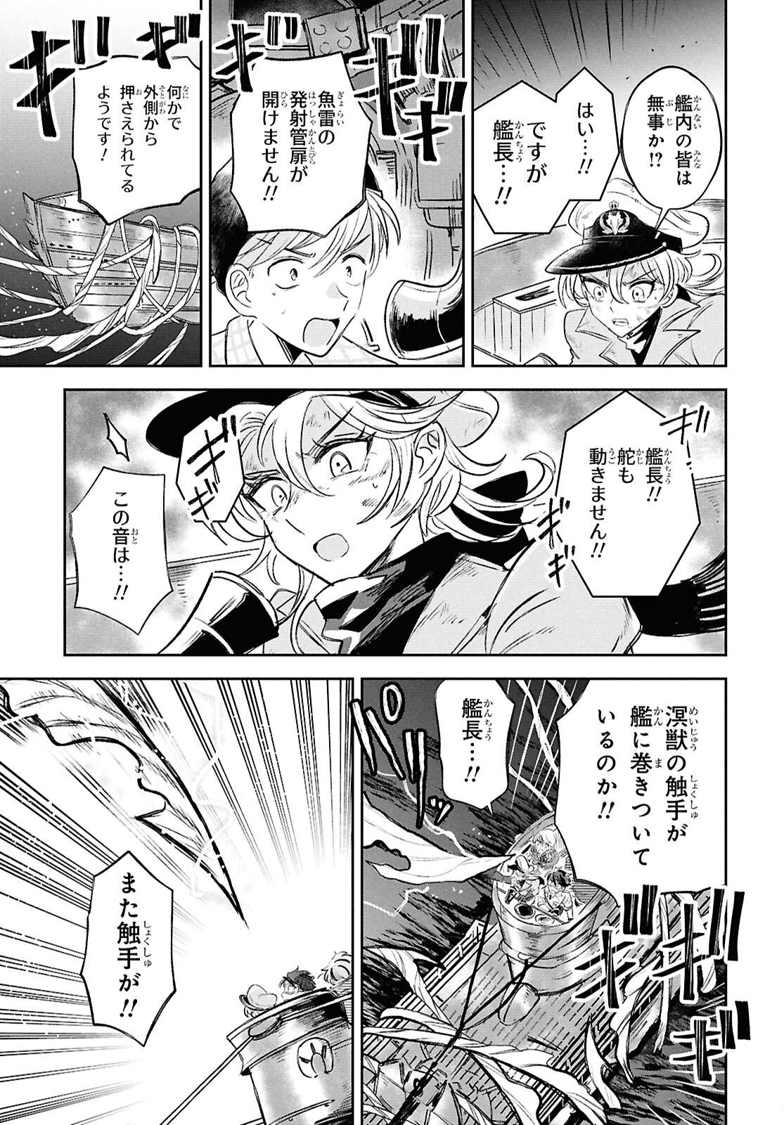BLUE OCEAN IN THE EYES Chapter 3 - Page 33