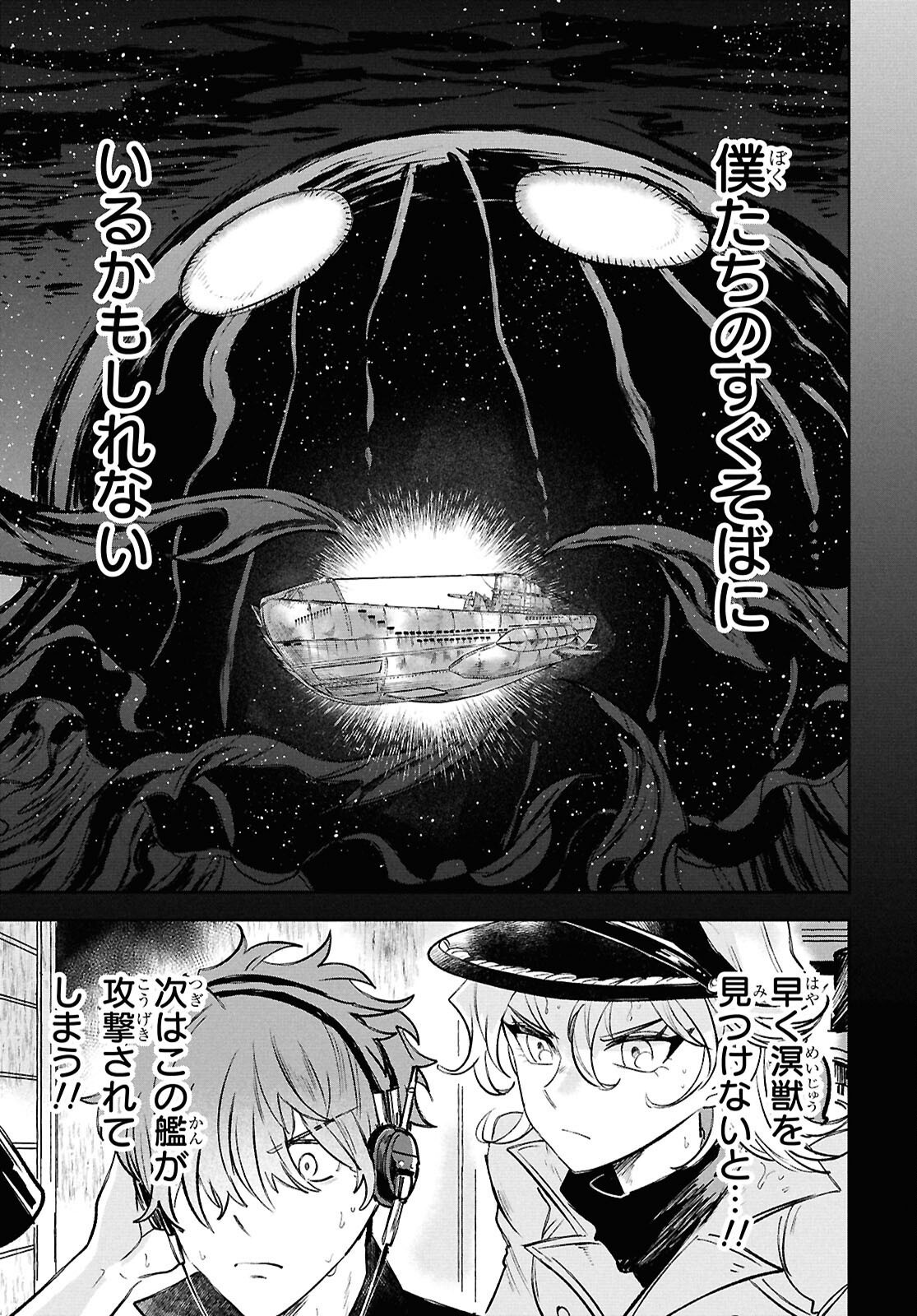BLUE OCEAN IN THE EYES Chapter 3 - Page 25