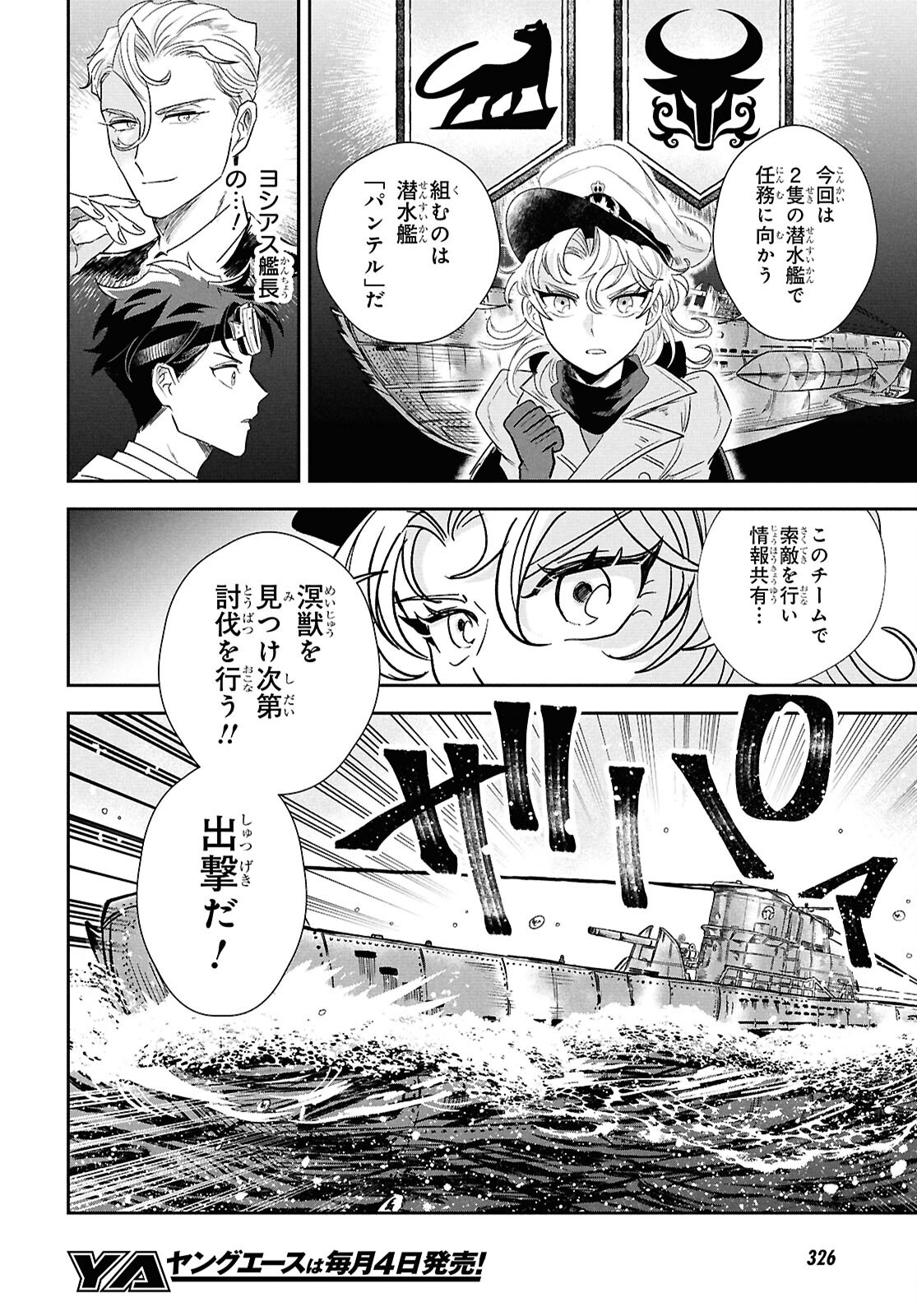 BLUE OCEAN IN THE EYES Chapter 3 - Page 2