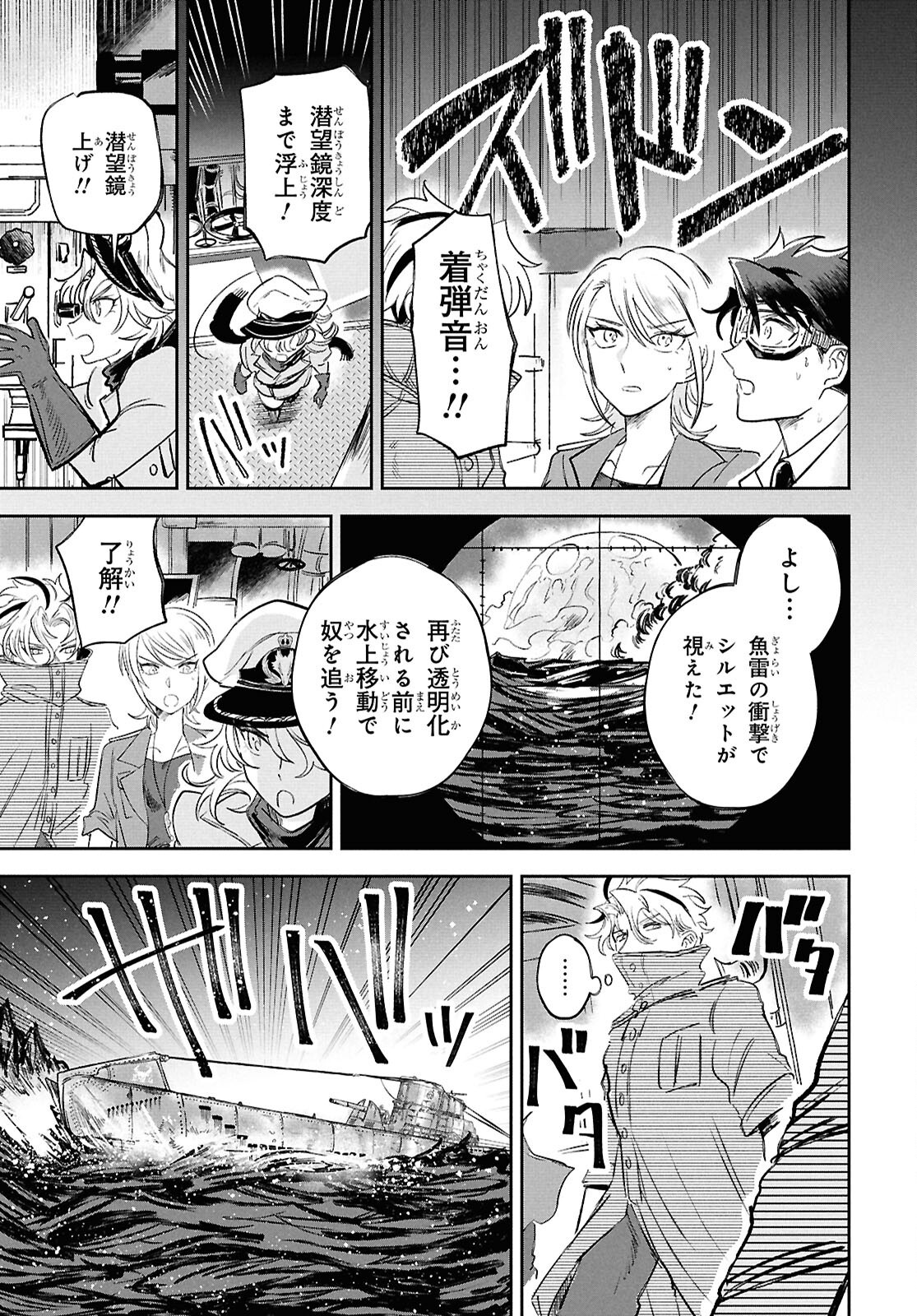 BLUE OCEAN IN THE EYES Chapter 3 - Page 29