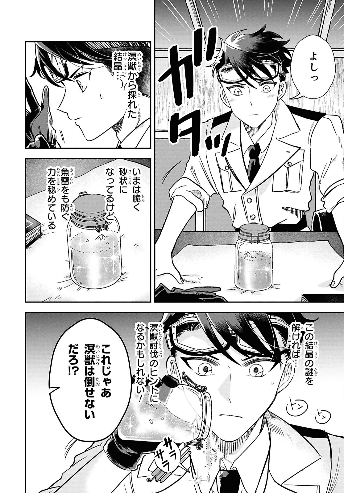 BLUE OCEAN IN THE EYES Chapter 3 - Page 4
