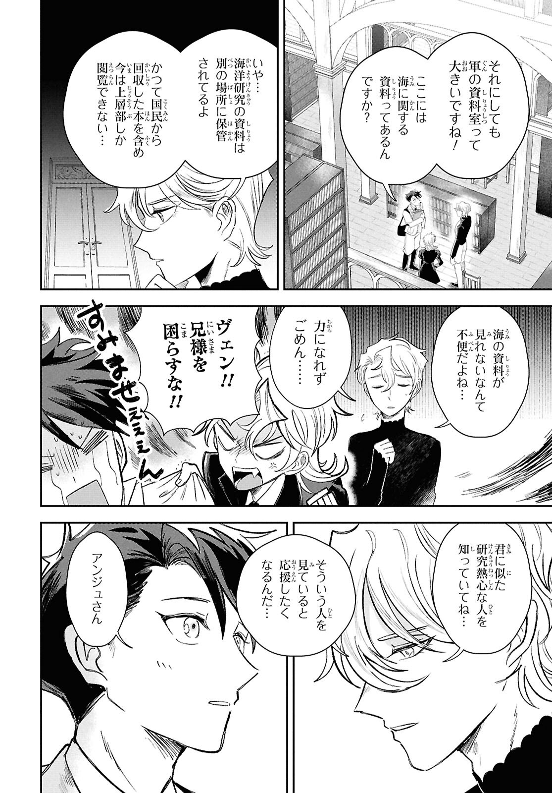 BLUE OCEAN IN THE EYES Chapter 3 - Page 8