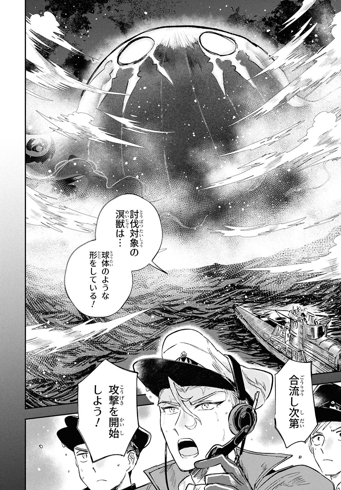 BLUE OCEAN IN THE EYES Chapter 3 - Page 16