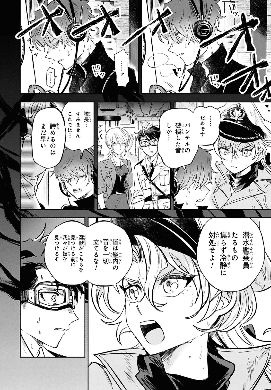 BLUE OCEAN IN THE EYES Chapter 3 - Page 26